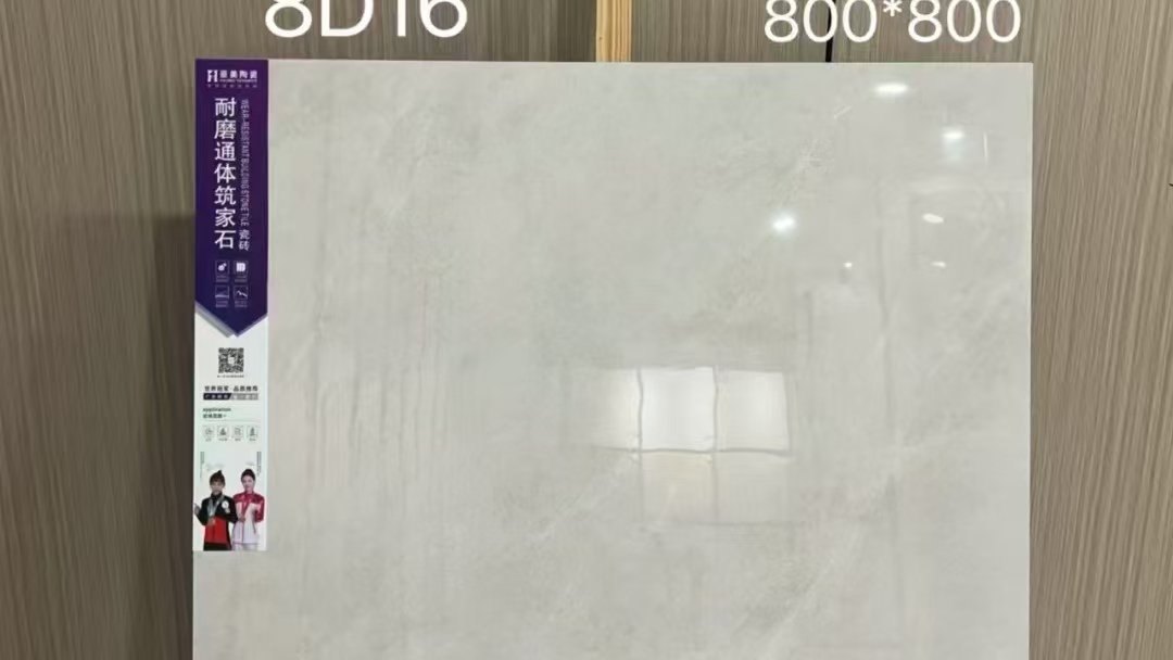 瓷砖地砖 | Tiles and floor tiles